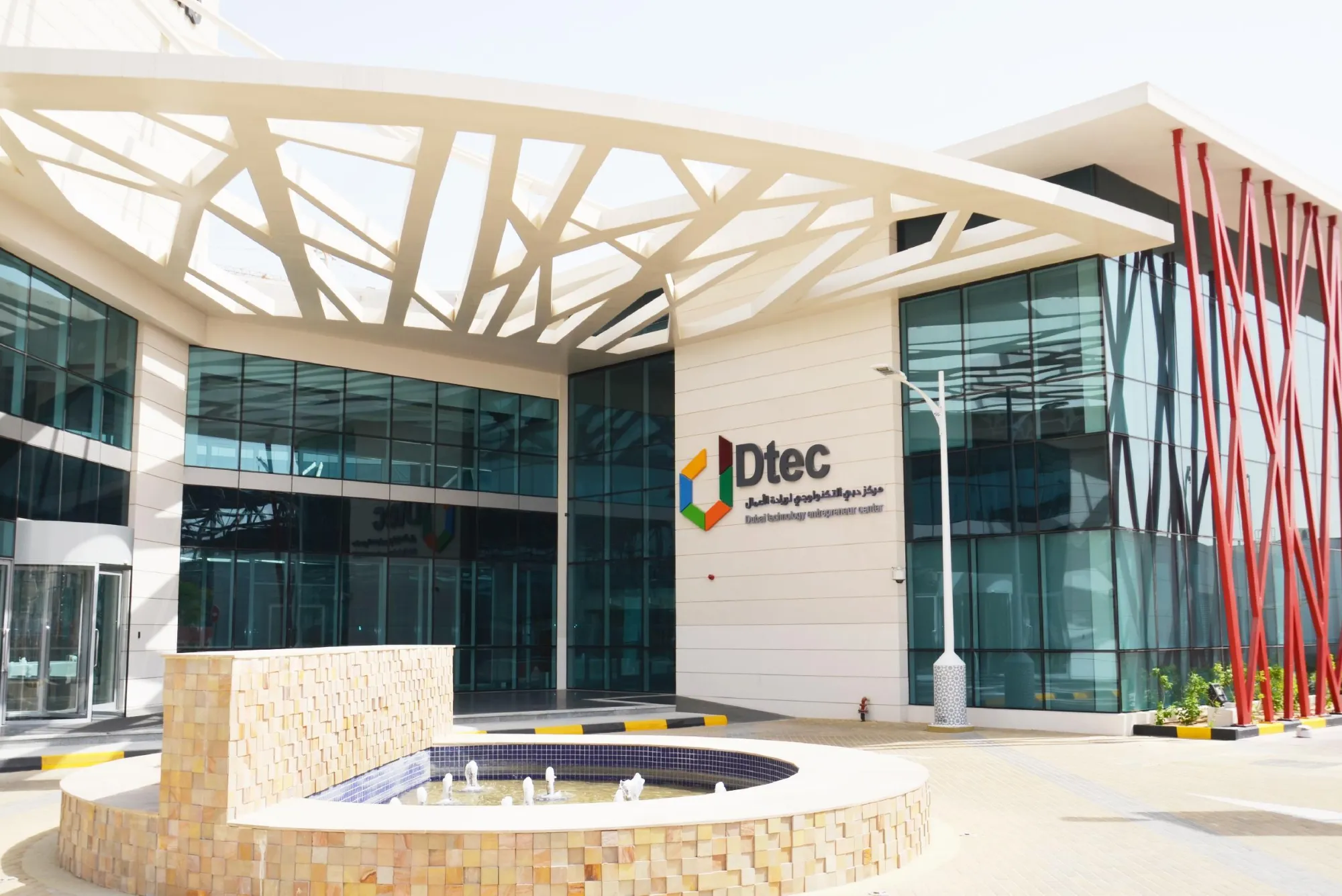Dubai Technology Entrepreneur Campus DTEC